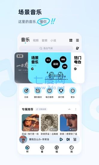 酷狗车机版.jpg
