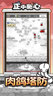 正中靶心(1)