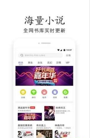 星灵免费小说app正版.png