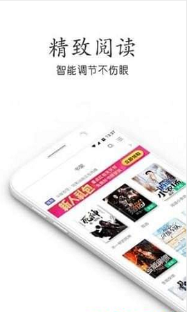 星灵免费小说app正版(2)