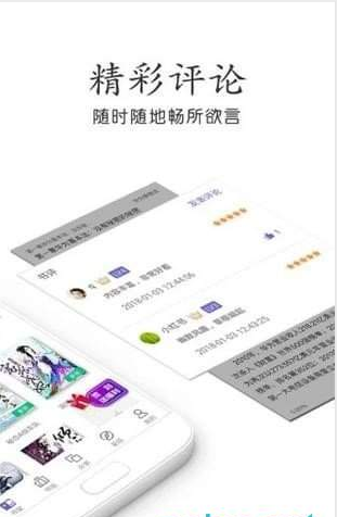 星灵免费小说app正版(1)