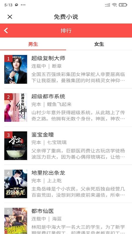 安果小说app免费版(2)