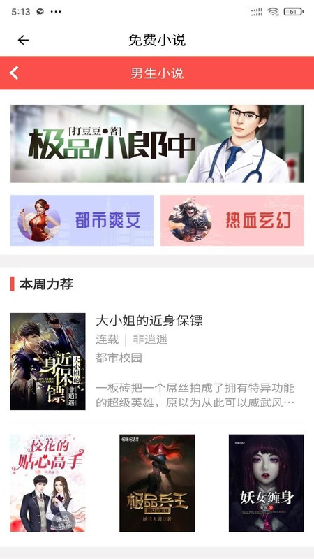 安果小说app免费版.jpg