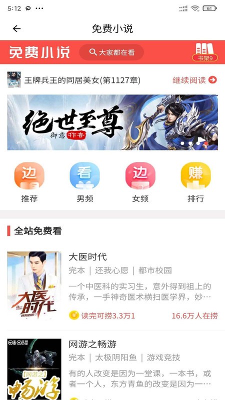 安果小说app免费版.jpg