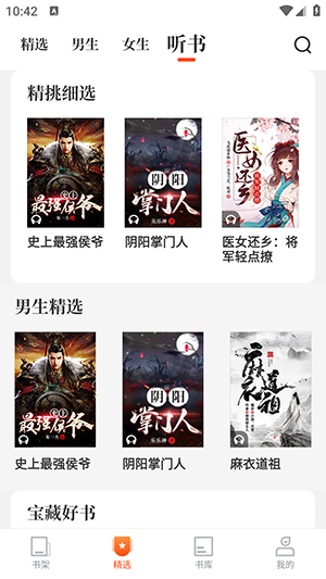 免费嗨追书.png