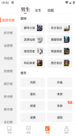 免费嗨追书.png