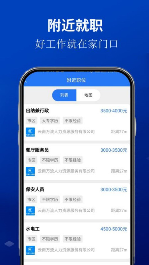 安宁速聘网(3)