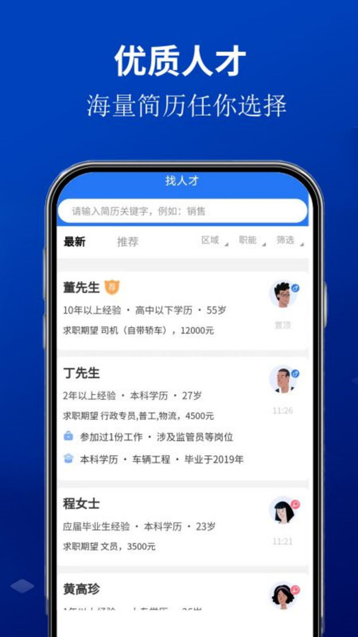 安宁速聘网9.jpg