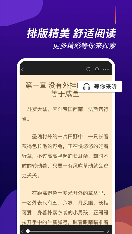 阅看全本免费小说png