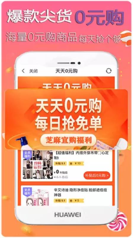 芝麻宜购(3)