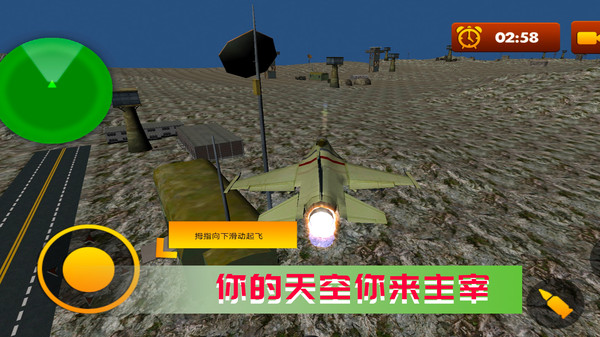 空战极限生存(1)