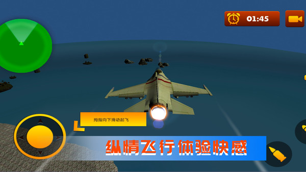 空战极限生存(3)