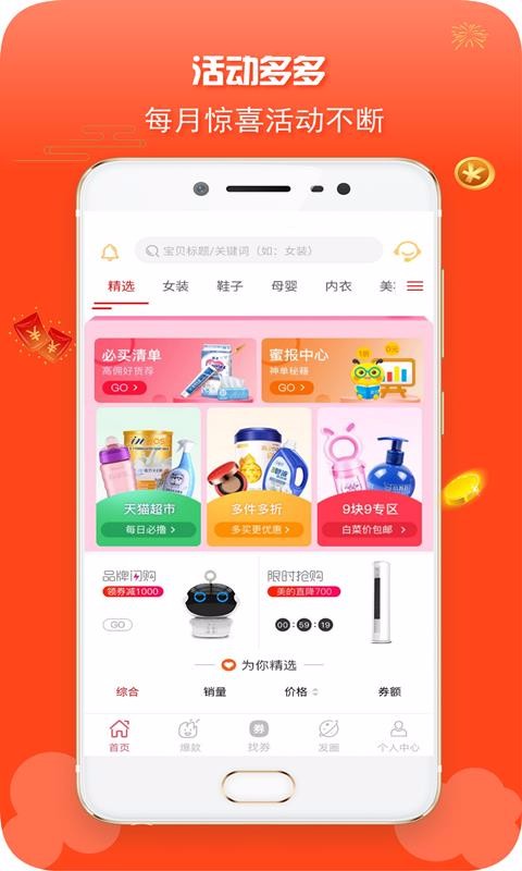 99分红(1)