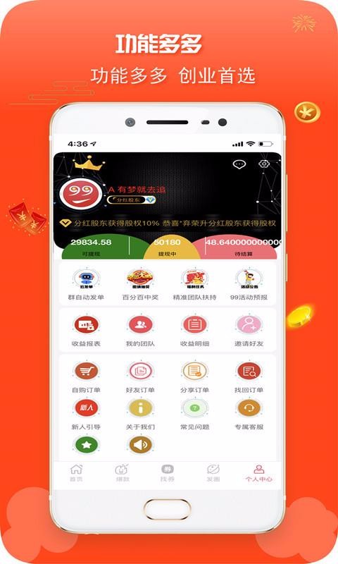 99分红.jpg