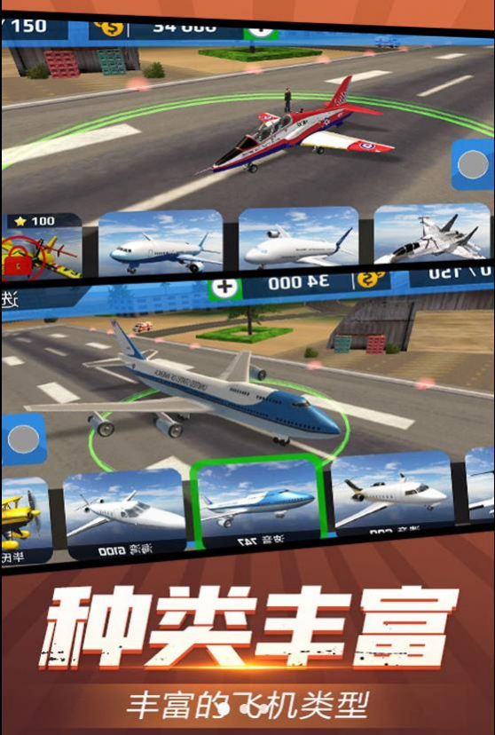 天空之翼飞行任务(3)