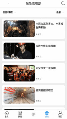 矿校云(3)
