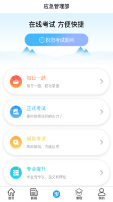 矿校云(2)