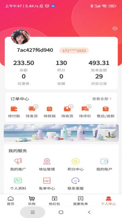 开心桃商城(1)