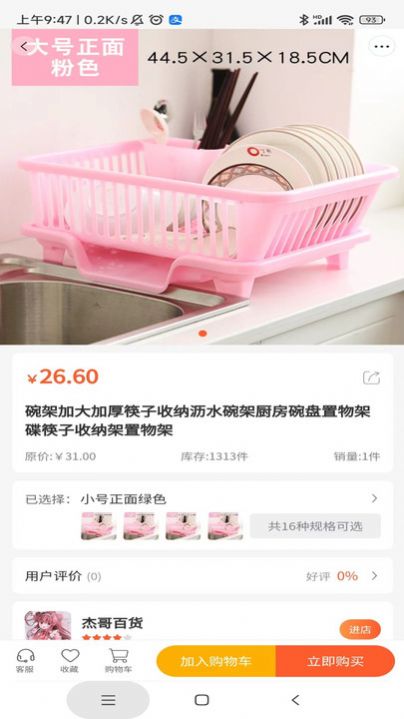 开心桃商城(2)