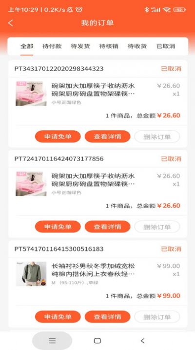 开心桃商城(3)