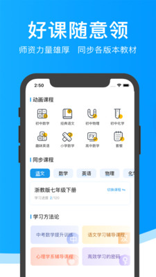 超级课堂(2)