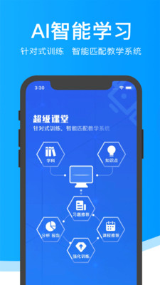 超级课堂(1)