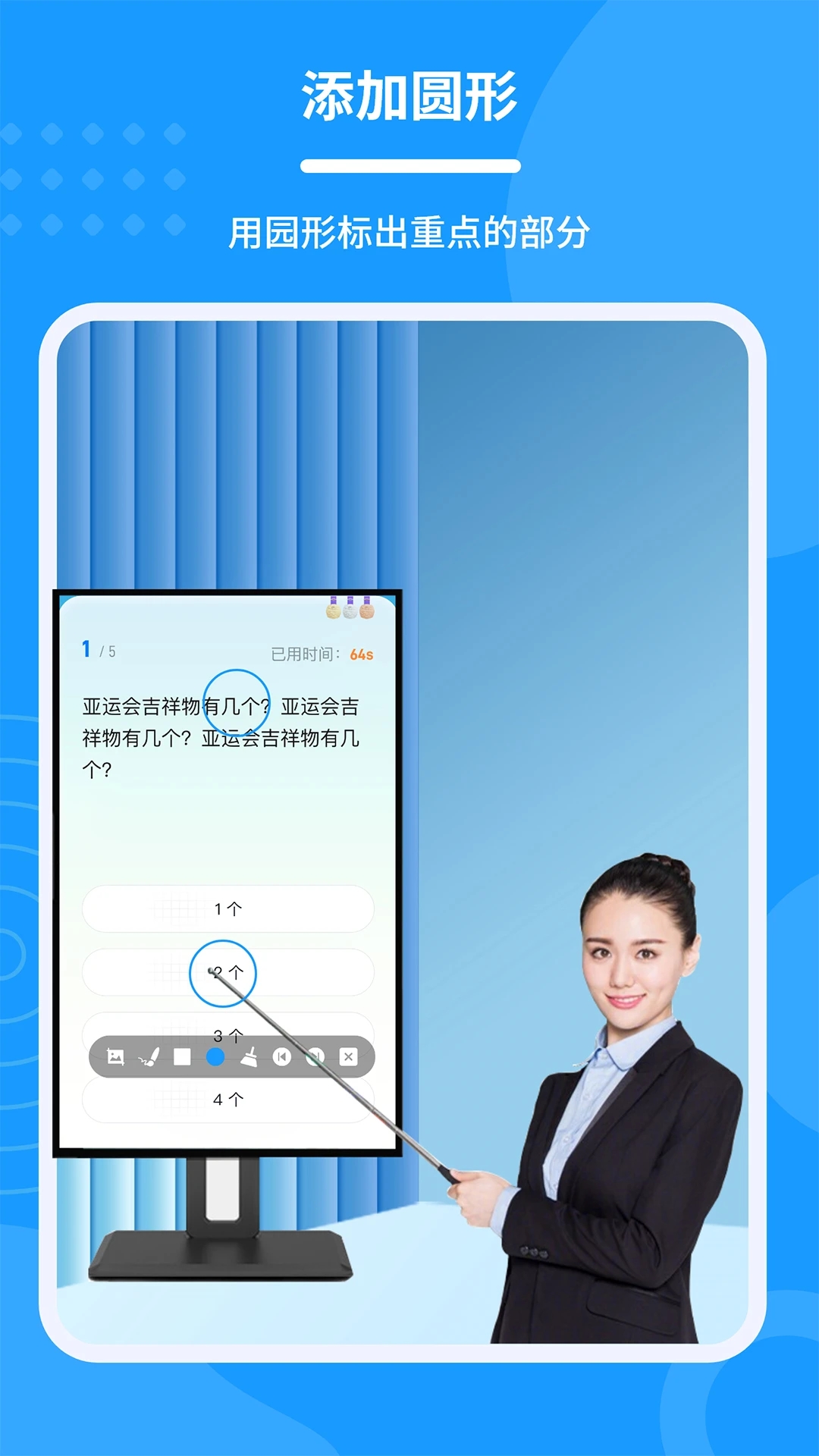 会议电子笔.jpg