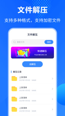 万能Rar钥匙.jpg