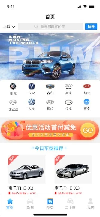 一诺好车(2)