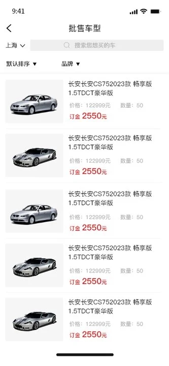 一诺好车(1)