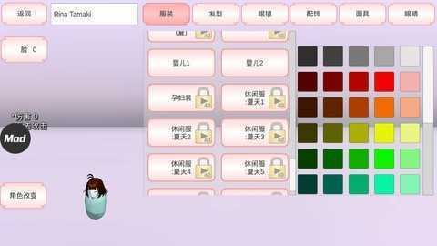 樱花校园模拟器正版衣服全部解锁(3)