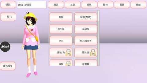 樱花校园模拟器正版衣服全部解锁.jpg