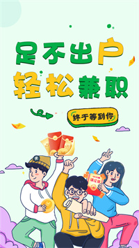 兼个职(3)