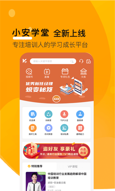 小安学堂(1)