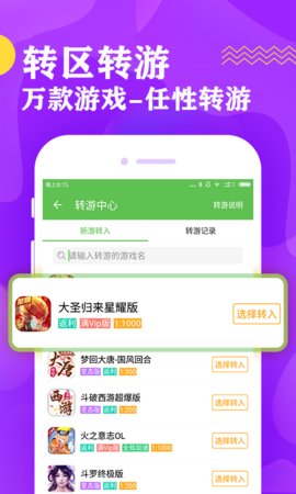八鱼游戏盒官网版(1)