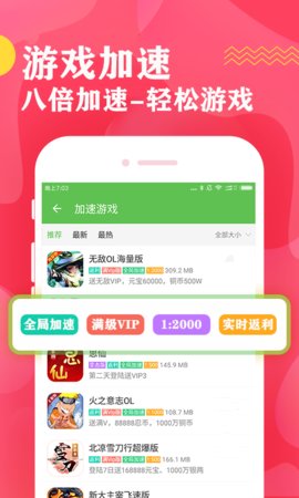 八鱼游戏盒官网版(3)