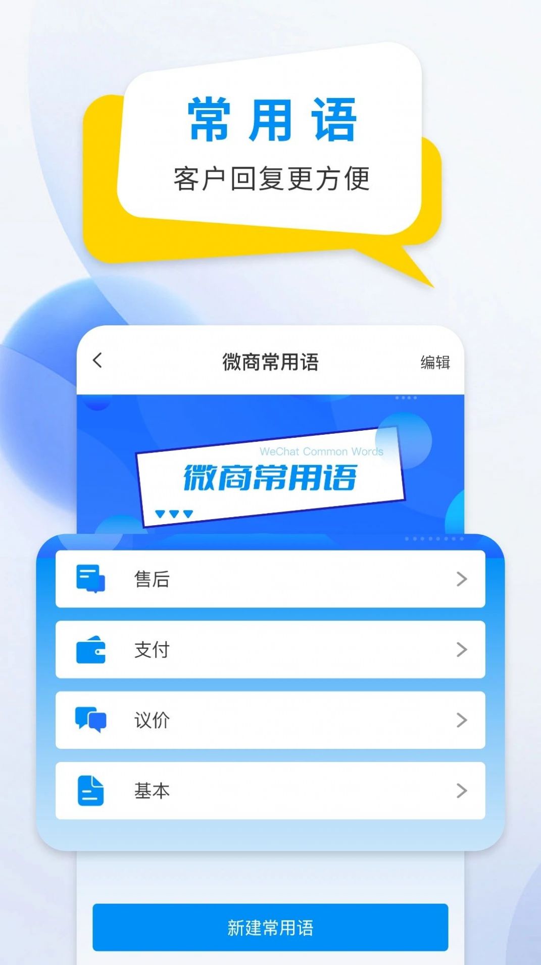 微商防折叠输入法(3)