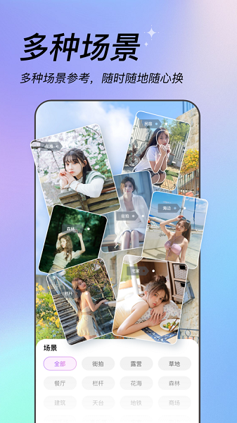 美姿相机(2)