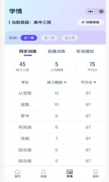 易辅说(2)