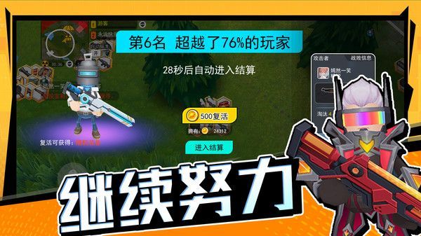 拉罐大作战免广告版(3)