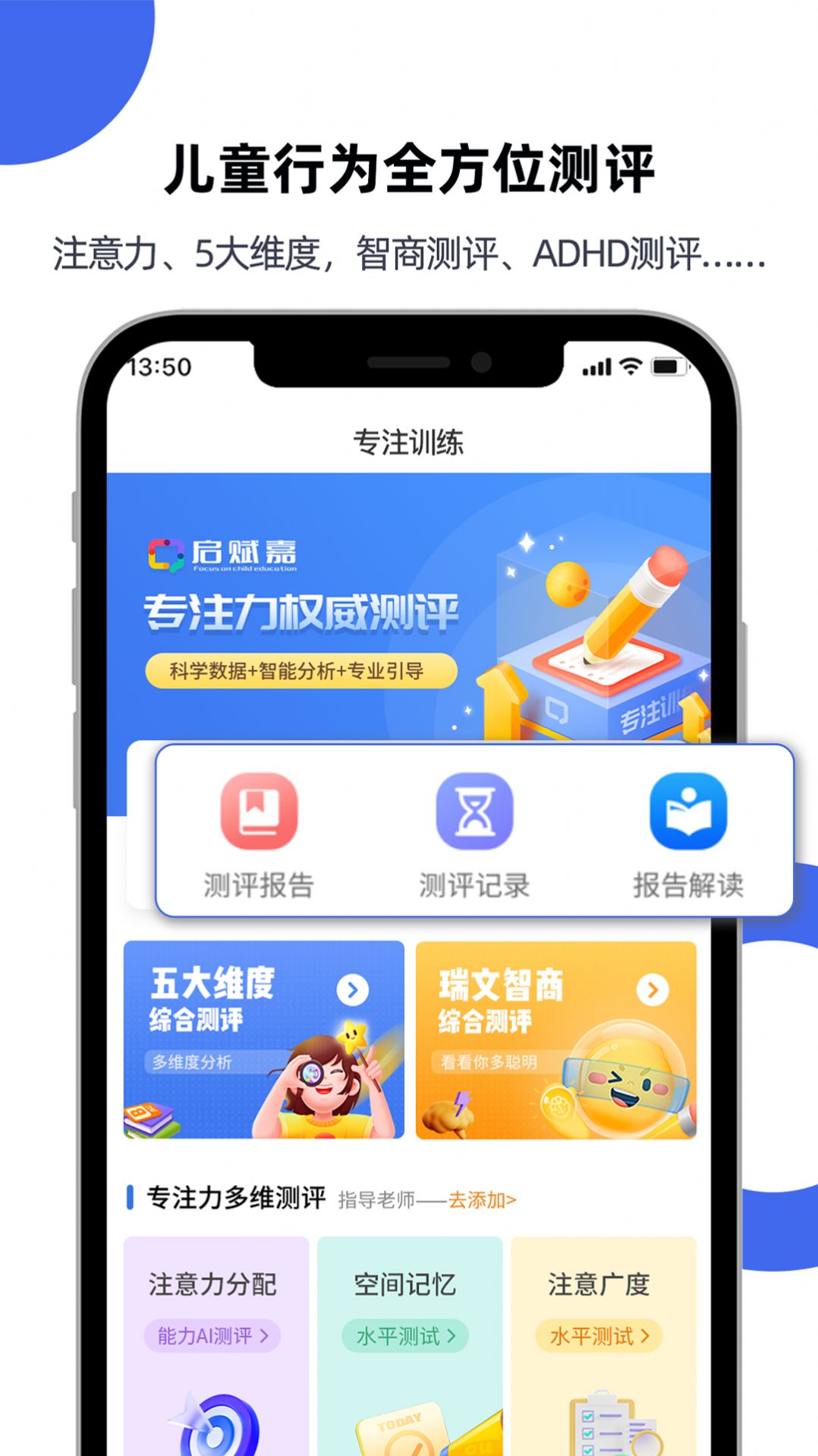 专注力测评(1)