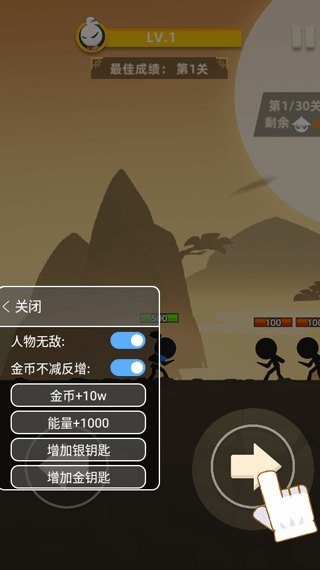 我功夫特牛内置菜单mod(2)