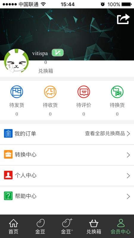 转换商城(3)