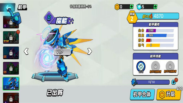 机甲战士乱斗(1)
