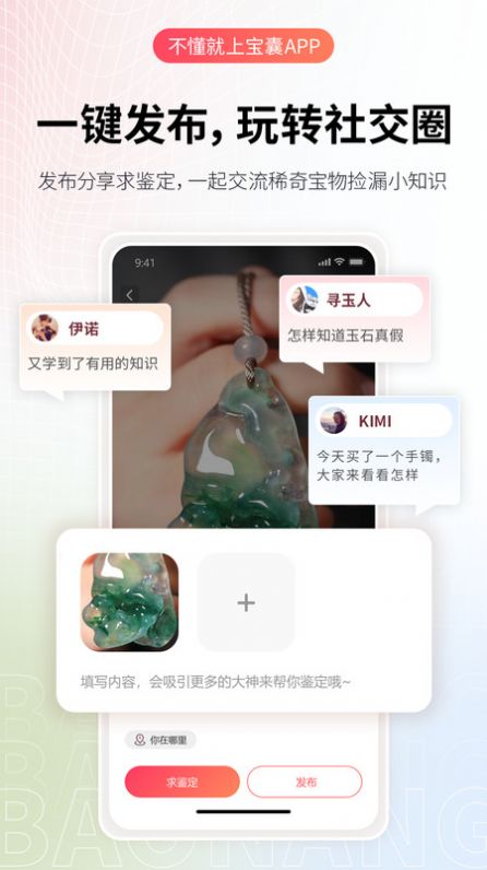 宝囊(2)