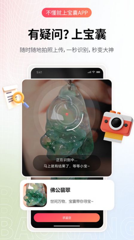 宝囊(3)