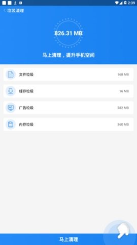 闪电杀毒(3)