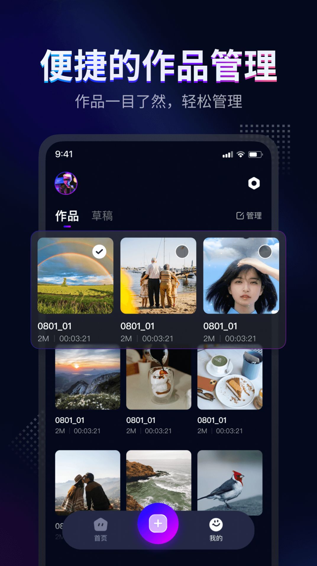 时光剪辑免费版(3)