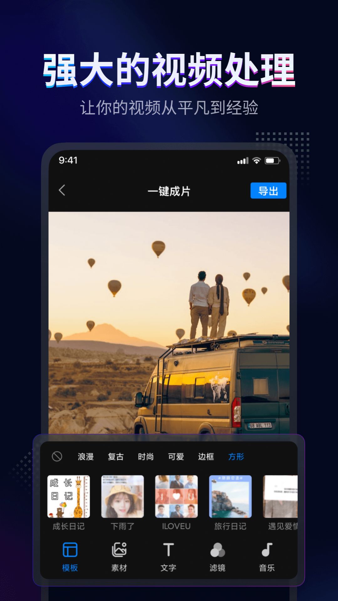 时光剪辑免费版(1)