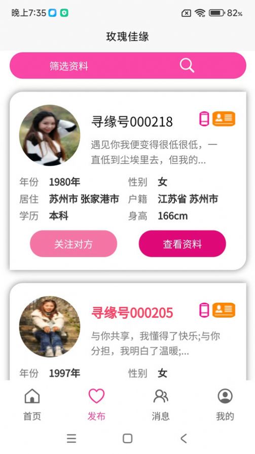 玫瑰佳缘pg